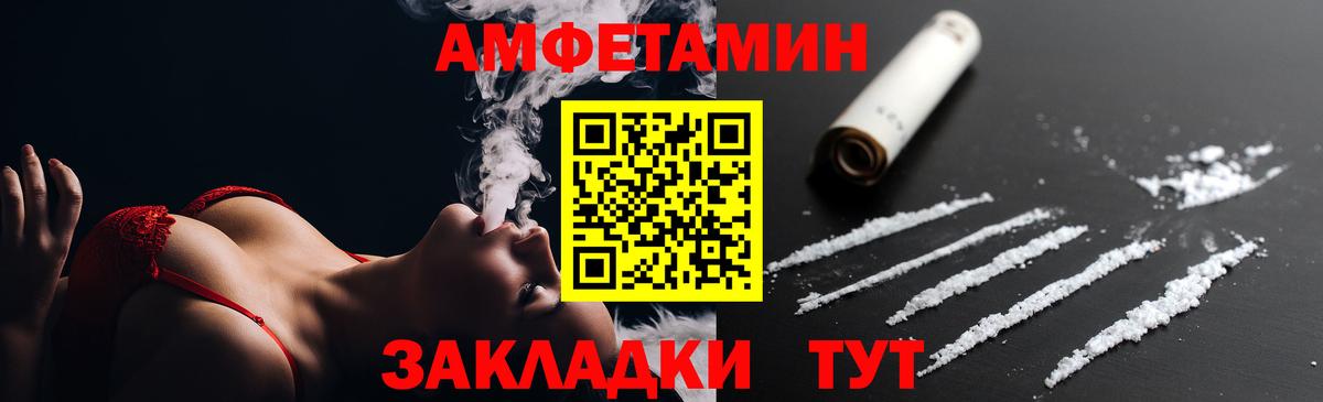Амфетамин  АМФ VHQ  Вход с VPN  Белорецк  Амфетамин 