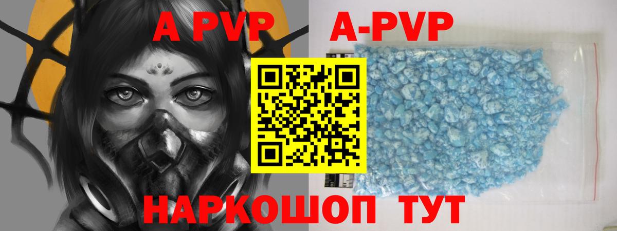 Альфа ПВП кристаллы  А ПВП  Вход с VPN  Белорецк  купить  сайты  A PVP крисы CK 