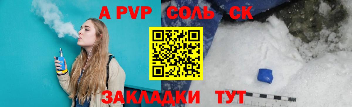 Alfa_PVP СК Белорецк
