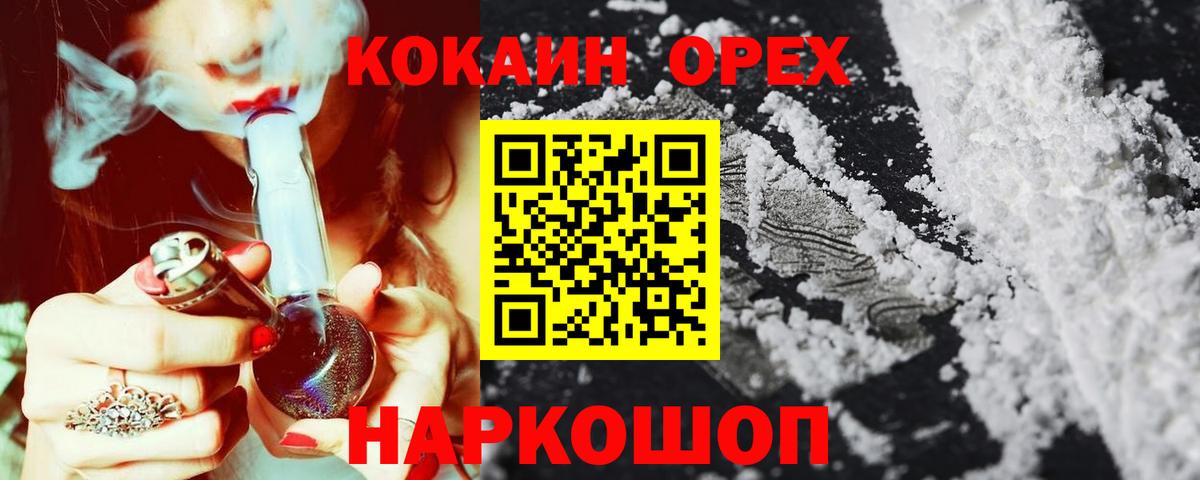 КОКАИН Fish Scale Белорецк