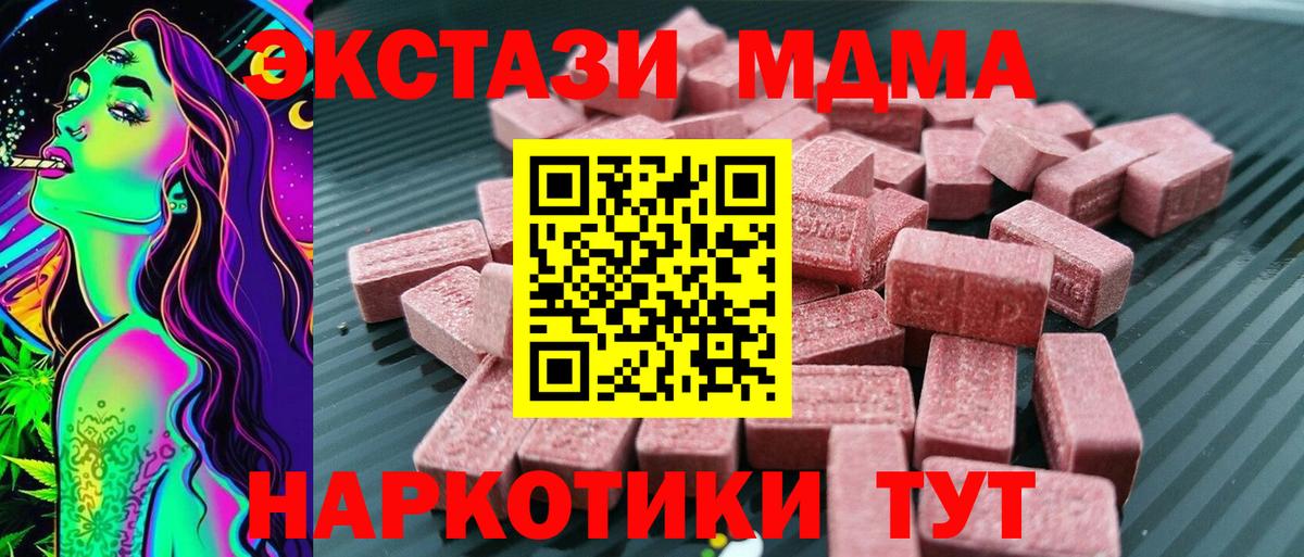 Ecstasy бентли  Ecstasy  Белорецк  закладка  Вход с VPN 