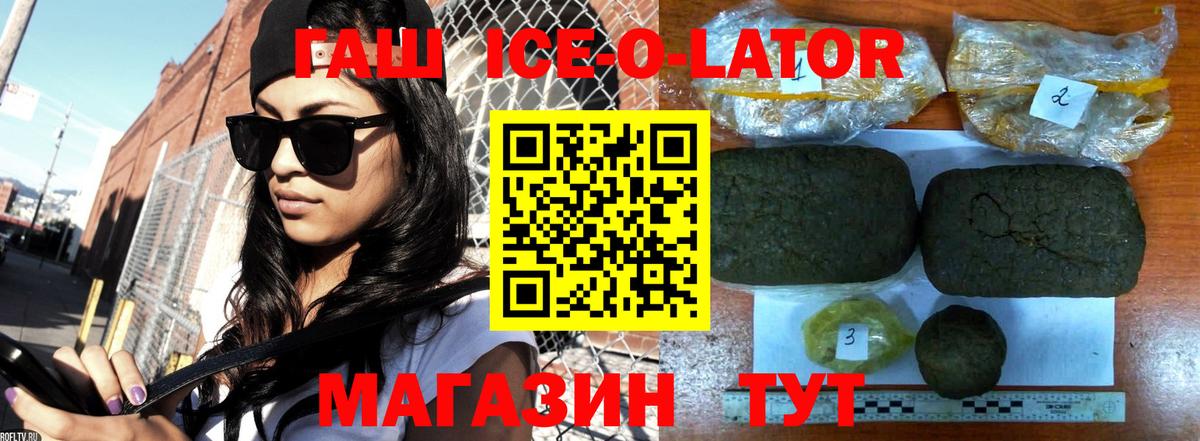 Белорецк  ГАШИШ гарик  Вход с VPN  ГАШИШ hashish 