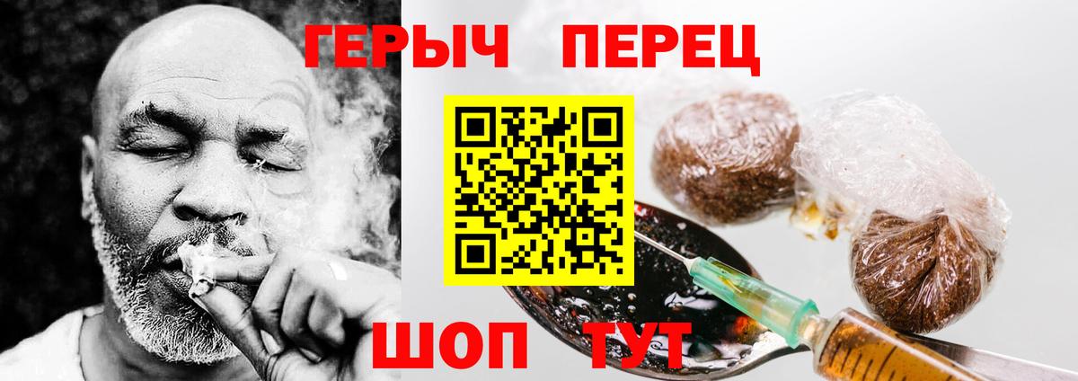 Героин VHQ  Вход с VPN  Белорецк 