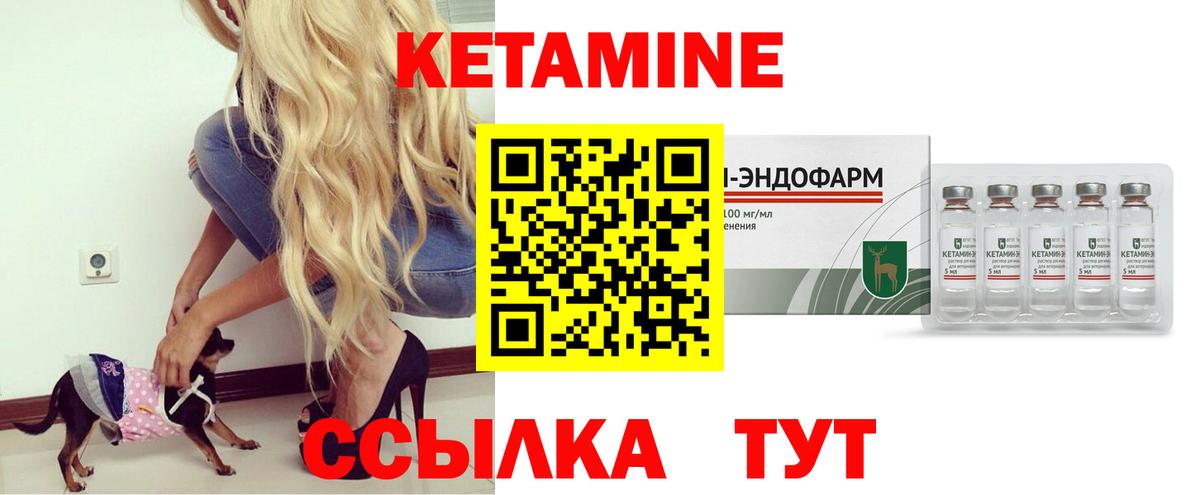 Белорецк  Кетамин ketamine  Вход с VPN 