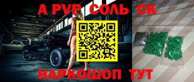 ALPHA-PVP Аргун