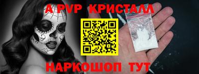 ALPHA-PVP Аргун