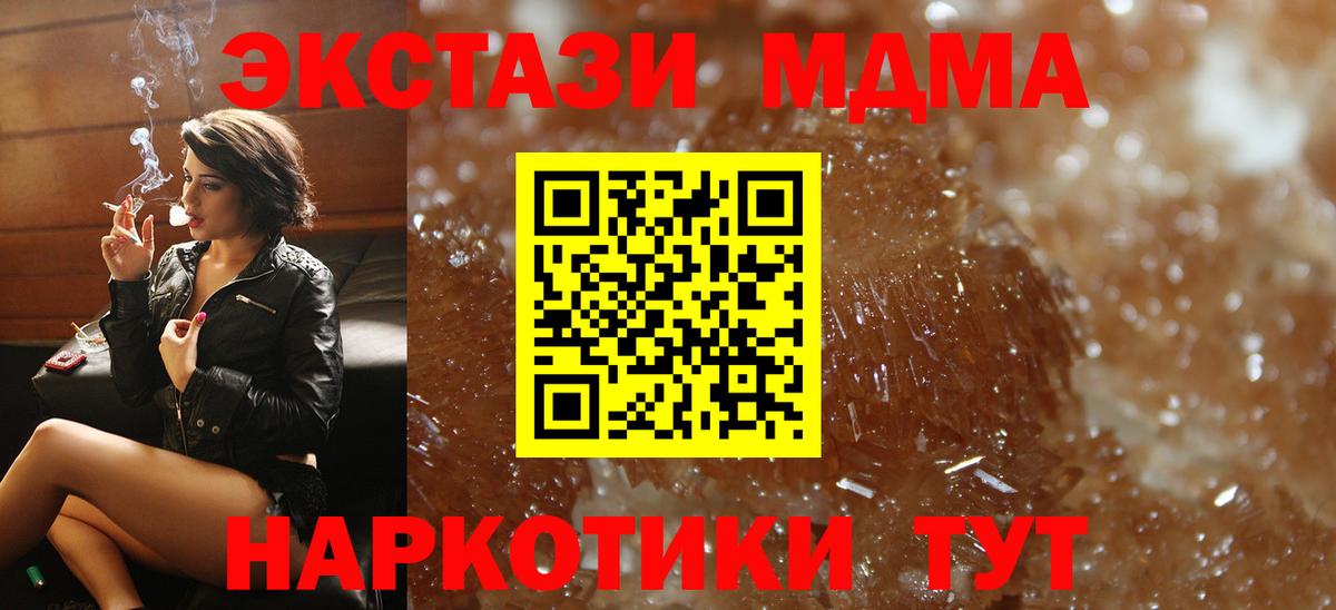 Белорецк  МДМА Molly  Вход с VPN  MDMA crystal 