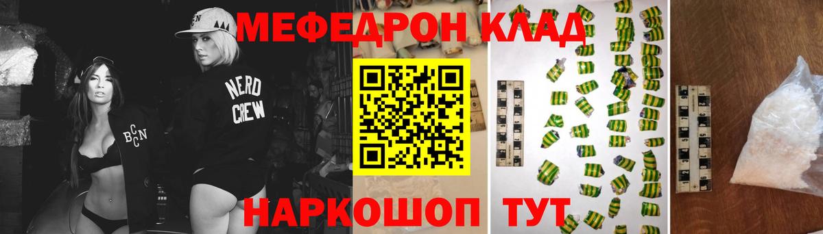 МЕФ мука Белорецк