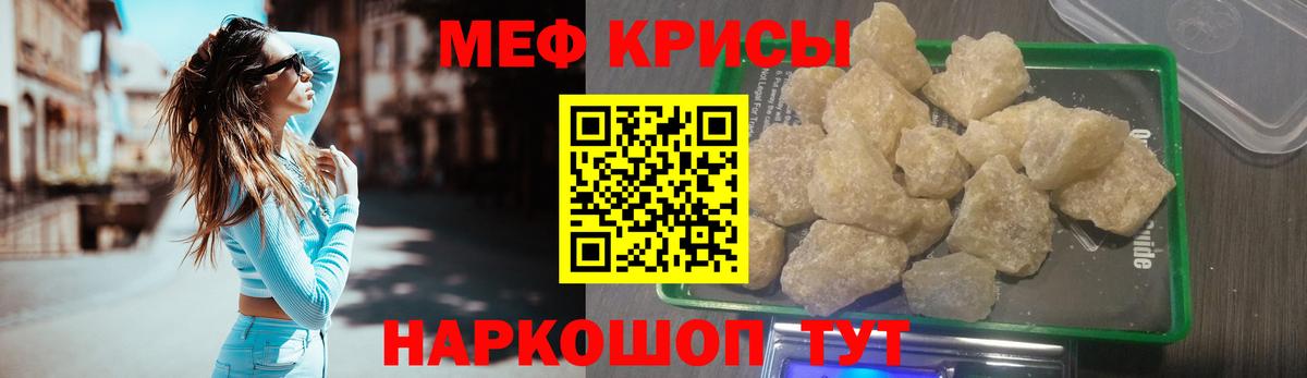МЯУ-МЯУ mephedrone  Вход с VPN  МЯУ-МЯУ  Белорецк  Меф кристаллы 