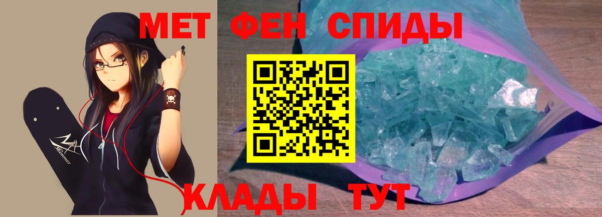 Белорецк  Первитин Декстрометамфетамин 99.9%  Вход с VPN 
