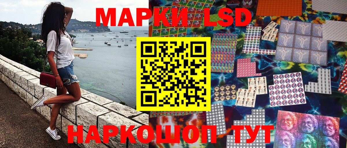 Наркотические марки 1500мкг Белорецк