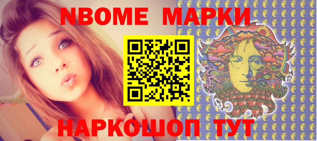 Белорецк  Марки 25I-NBOMe 1500мкг  купить наркоту  Вход с VPN 