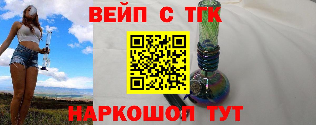 Белорецк  ТГК THC oil  Вход с VPN 
