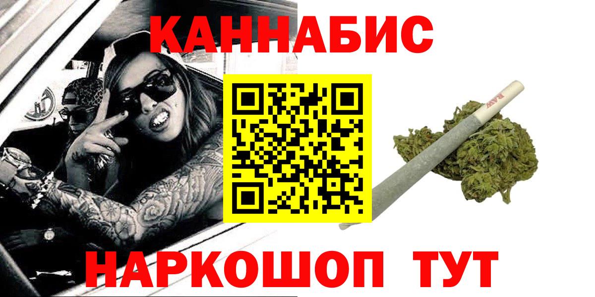 Белорецк  Каннабис конопля  Конопля план  Шишки марихуана Bruce Banner  Вход с VPN  Канабис индика 